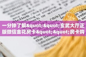 【教程经验】“微信群里用链接玩牛牛怎么购买房卡”大厅自建房