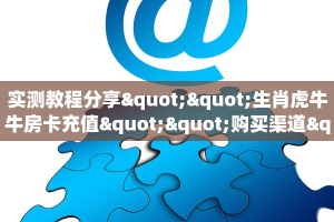 秒懂房卡“麒麟大厅房卡”在哪买房卡