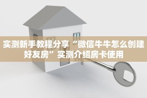 秒懂一分钟知道""微信黄帝牛牛房卡大厅链接""房卡充值购买”详细房卡