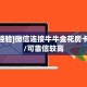9秒了解""微信牛牛房间生肖鼠房卡充值房卡在哪获取”详细房卡怎么