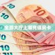 新手玩家攻略“九酷众娱二八杠房卡代理”详细房卡怎么购买方式
