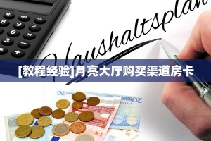 3秒了解分享""新蛮王大厅房卡/微信链接牛牛房卡""怎么弄房卡"详细