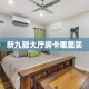 三秒盘点""新大圣金花房卡充值""哪里弄房卡怎么充值才优惠