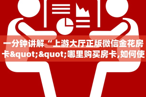 5秒懂房卡“新版大圣大厅房卡”详细房卡教程