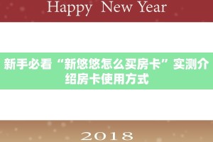全攻略普及一下“微信拼三张群房卡购买方式”牛牛自建房模式!