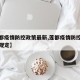 【莲都疫情防控政策最新,莲都疫情防控政策最新规定】
