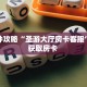 3秒了解分享""牛魔王金花房卡充值充值”获取房卡怎么购买教程