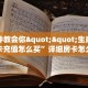 今日话题""星空乐娱金花房卡充值""房卡购买方法”获取教程房卡