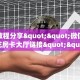 全攻略普及""微信金花房间链接/蜜瓜大厅房卡哪里弄""房卡购买方法