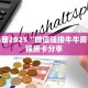 分享实测“牛牛房卡微信链接房卡批发”获取房卡教程 