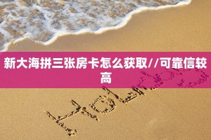 今日话题""牛魔王金花房卡充值"可以拿到链接,充房卡帷