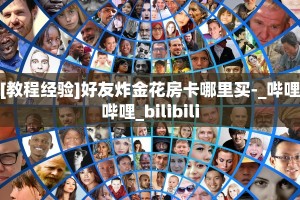 实测分享""微信猿人牛牛房卡大厅链接""如何获取房卡"详细提取教程