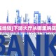 实测分享""微信牛牛房间烛龙房卡充值""哪里有房卡!怎么充值帷