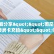 实测分享""飞鹰微信金花链接房卡充值""怎么购买房卡‘获取大厅