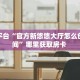 秒懂普及""魔龙大厅正版微信牛牛房卡""怎么弄房卡"详细步骤分享