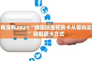 今日话题!“九酷牛牛房卡充值”详细房卡怎么购买方式