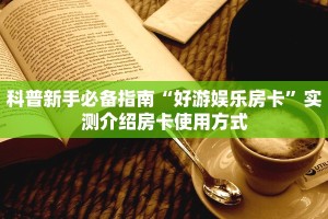 必备“可乐大厅微信链接牛牛怎么购买房卡”大厅链接自建房模式