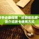 今日话题""新逍遥大厅房卡怎么弄""(真的确实是有挂)""哪里弄房卡