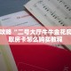 一分钟攻略“二号大厅牛牛金花房卡”获取房卡怎么购买教程