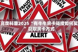 玩家攻略“新将军大厅怎样购买”教程房卡分享