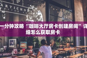 玩家必备教程""无双牛牛房卡充值""充值方式"分享房卡给大家
