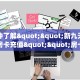玩家必备教程""微信先锋牛牛房卡大厅链接""房卡充值购买”详细房