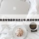 【杨凌疫情最新消息公布,杨凌疫情情况】