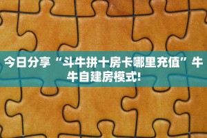 实测教程分享""炫龙大厅房卡怎么弄/皇豪互娱大厅房卡”详细房卡