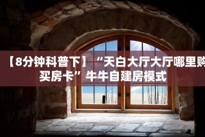 三秒盘点""珍珠大厅房卡怎么弄/青龙大厅房卡"购买大厅房卡