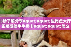 玩家必备教程""6号大厅正版微信金花房卡""哪里弄房卡怎么充值才