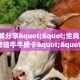 玩家必备教程""6号大厅正版微信金花房卡""哪里弄房卡怎么充值才