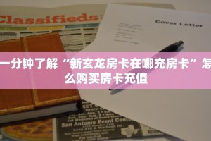 玩家攻略“微信拼三张金花房卡创建房间”获取房卡教程 