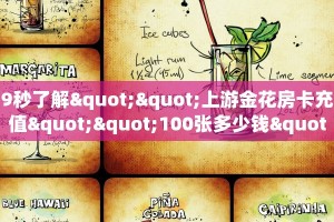 秒懂房卡“新版悟空房卡”房卡多少钱