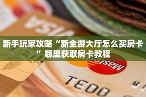 八分钟解决“天王大厅房卡链接多少钱一张”详细怎么获取房卡