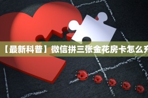 [教程经验]旺旺大厅可以开挂吗//可靠信较高