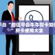 新手必看“美猴王房卡批发”详细房卡怎么购买方式