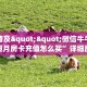 秒懂普及""微信牛牛房间星狗揽月房卡充值怎么买”详细房卡怎么