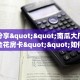 实测分享""南瓜大厅正版微信金花房卡""如何获取房卡"详细提取教程