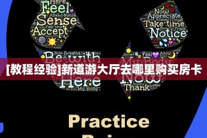 必备“麒麟大厅微信大厅链接牛牛哪里购买房卡”大厅链接自建房