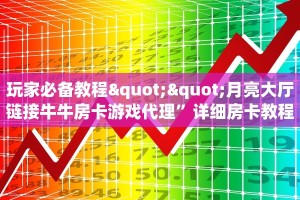 房卡教程经验“嘻嘻大厅怎么开房卡”获取房卡经验