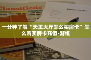 玩家必备教程""皇豪互娱大厅房卡怎么弄/炫龙大厅房卡""低价获取