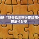 一分钟了解“朱雀大厅房卡哪买”怎么购买房卡充值