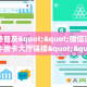 全攻略普及""微信深海互娱牛牛房卡大厅链接""购买渠道"分享房卡给