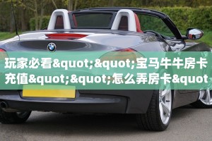 基本科普“神盾大厅链接房卡”教程房卡分享