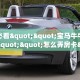 9秒了解""微信新久久金花房卡大厅链接""购买联系方式"房卡充值