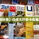 玩家必看“新大圣大厅房卡多少钱一张”教程房卡分享 