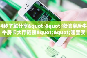 乐酷金花房卡怎么获取_哔哩哔哩_bilibili