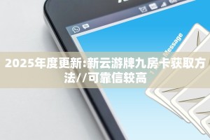 实测教程分享""微信炫酷牛牛房卡大厅链接充值”获取房卡怎么购买