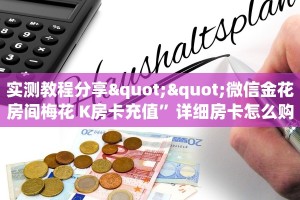 玩家攻略“大圣大厅链接房卡”教程房卡分享