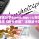 玩家必备教程""新动漫大厅房卡链接/微信蜜瓜大厅""在哪里可以拿到